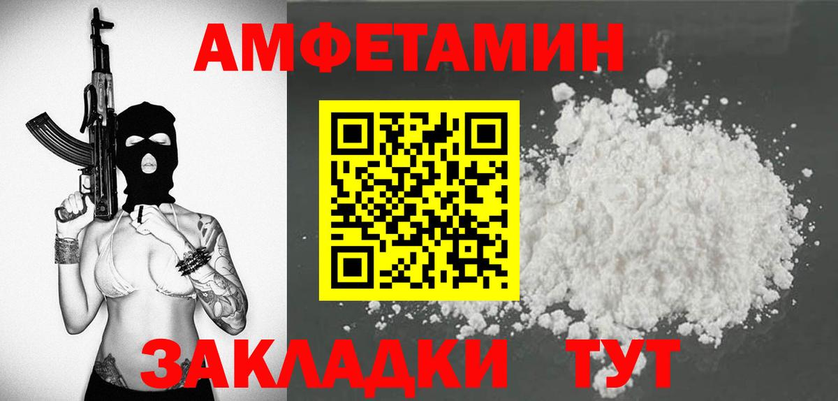 Amphetamine VHQ  Вход с VPN  Мценск 