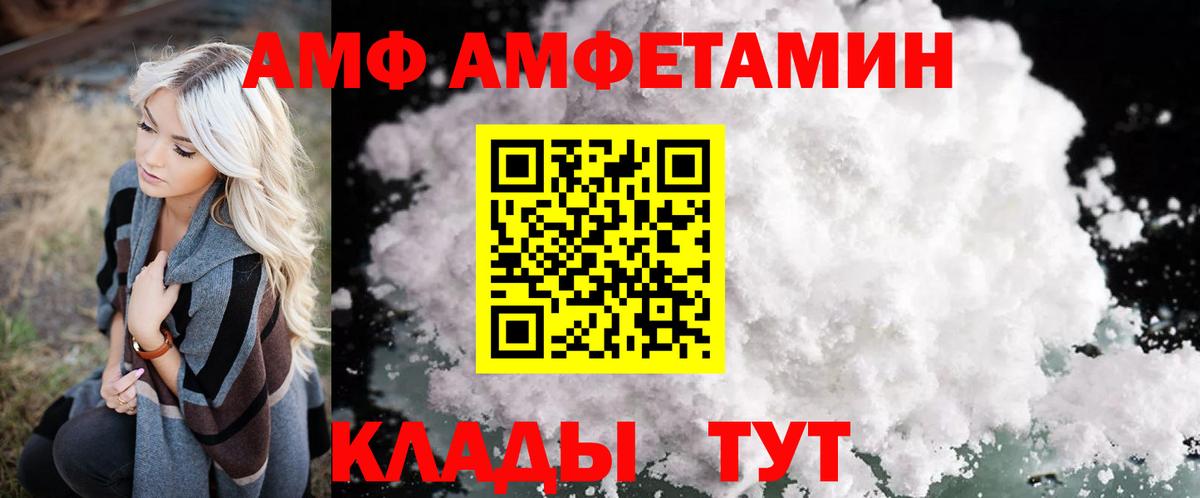 АМФЕТАМИН Розовый Мценск