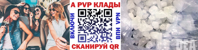 где найти   Мценск  Альфа ПВП кристаллы 