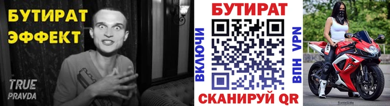 БУТИРАТ 99%  купить   mega   Мценск 