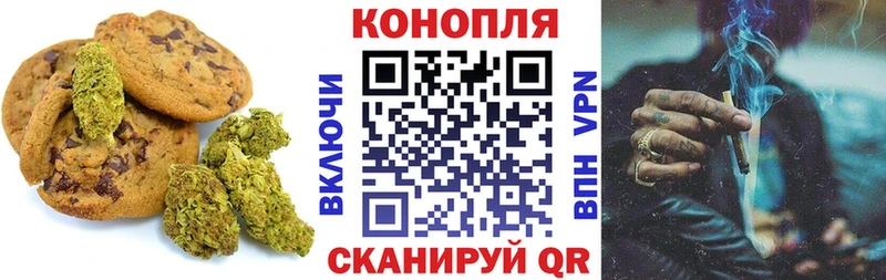 Canna-Cookies конопля  Мценск 