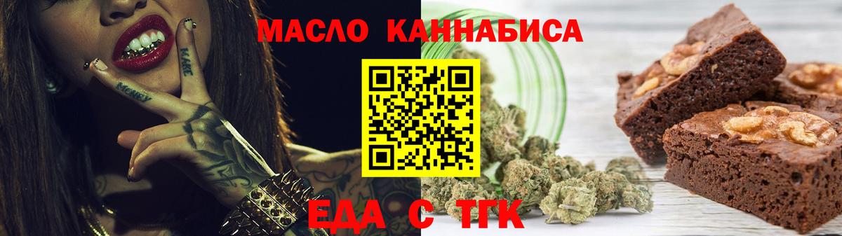 Мценск  Cannafood марихуана  Вход с VPN 
