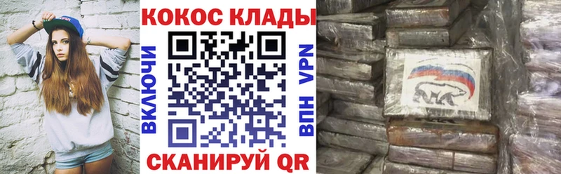 COCAIN 97%  дарк нет Telegram  Мценск  blacksprut tor 