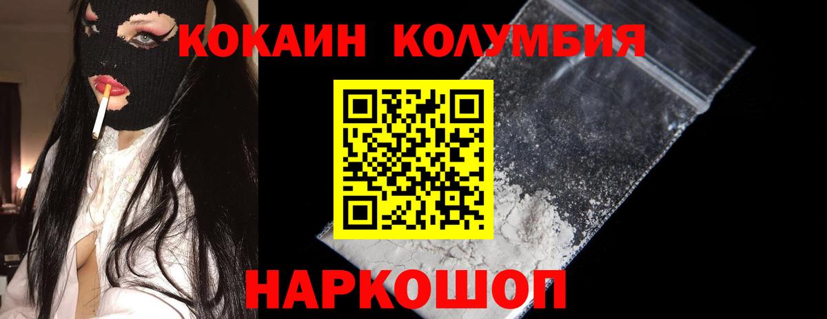 Cocaine  Мценск  КОКАИН VHQ  Кокаин 97% 