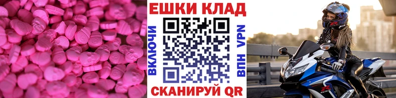 Экстази MDMA  Мценск 