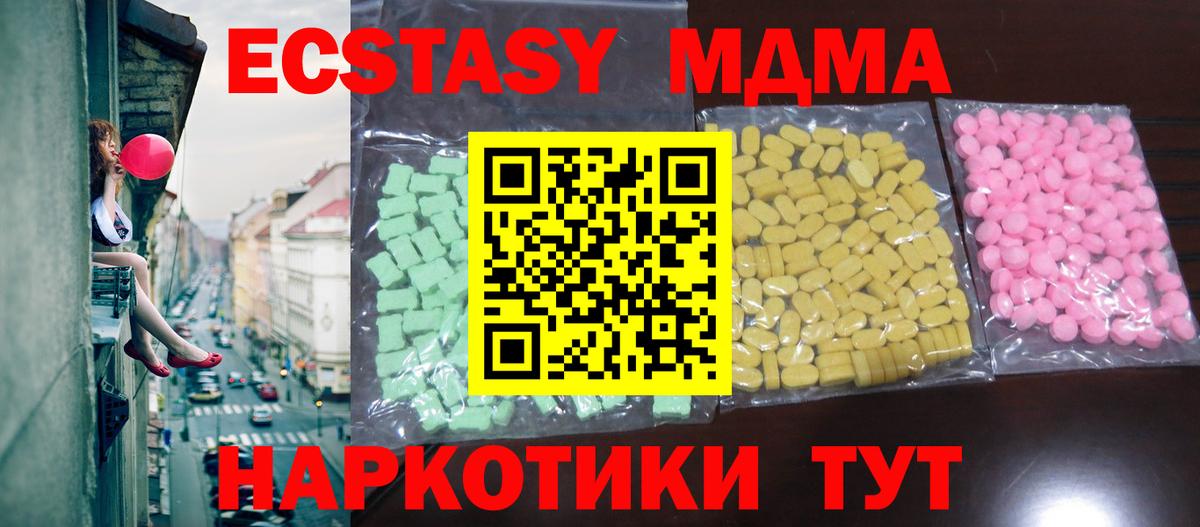Экстази  Мценск  Ecstasy 99%  Экстази mix 