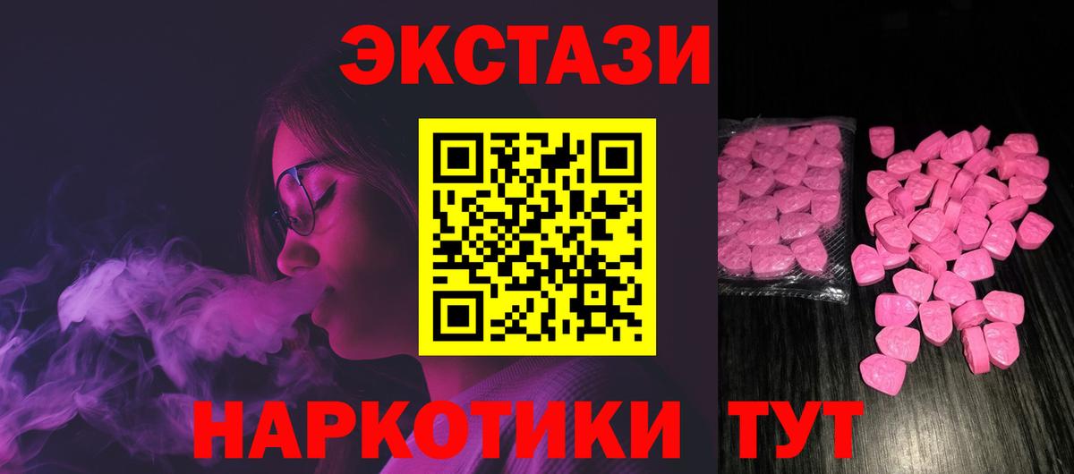 Ecstasy Punisher Мценск