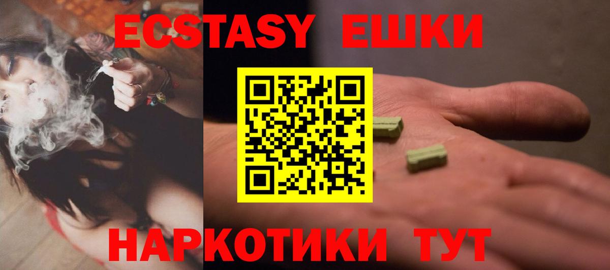 ЭКСТАЗИ mix  Экстази  Мценск  Вход с VPN  Ecstasy 250 мг 
