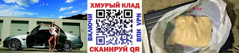MEGA ТОР  Мценск  ГЕРОИН герыч 