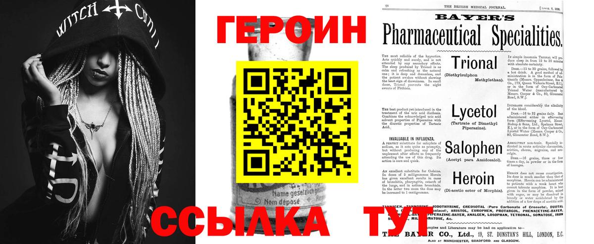 Героин герыч  Мценск 