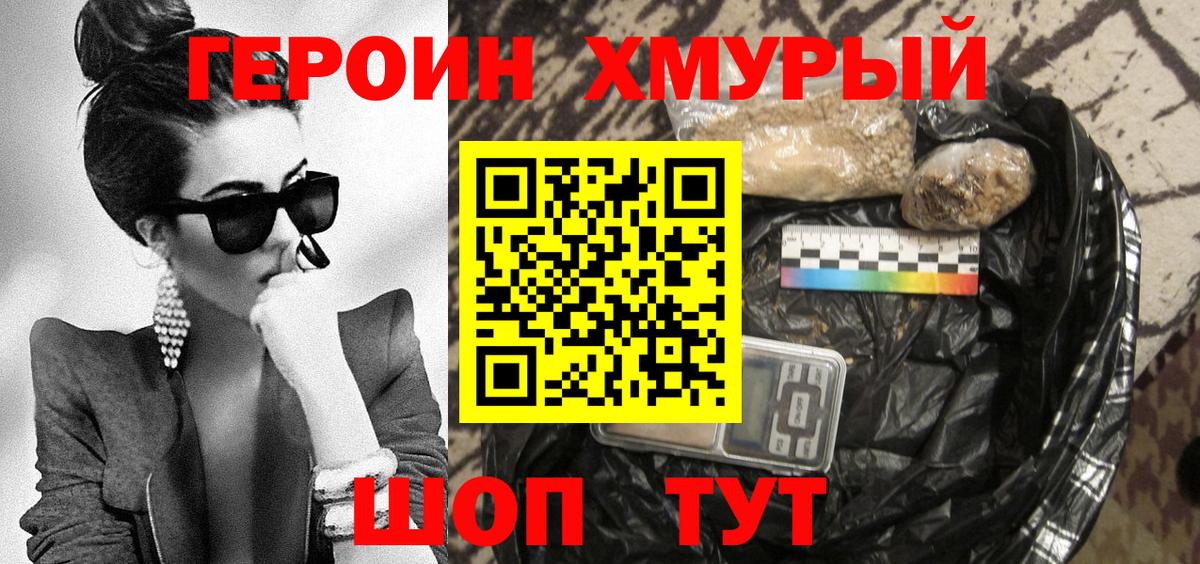 ГЕРОИН афганец  ГЕРОИН  Мценск  Вход с VPN 