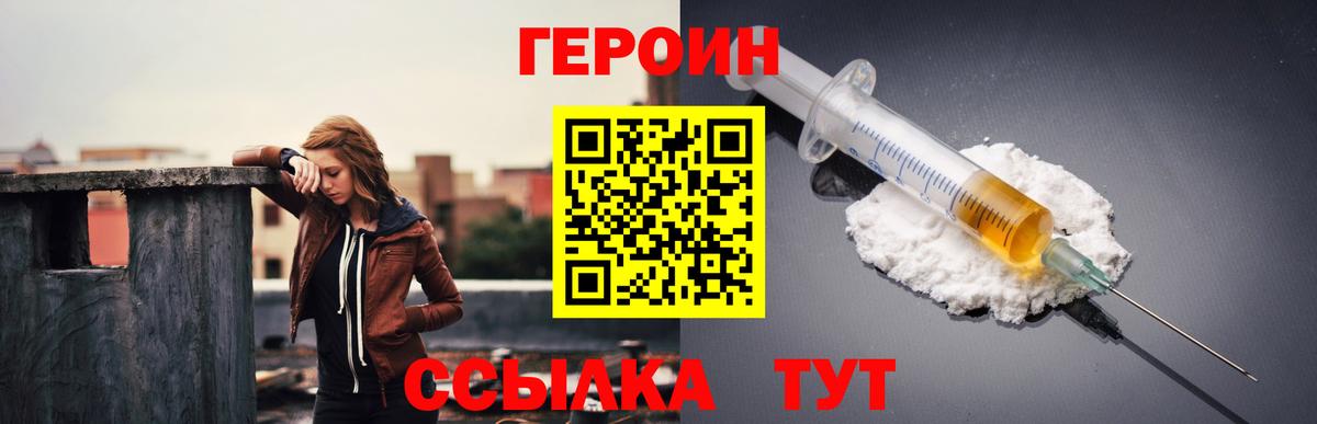 ГЕРОИН Афган Мценск