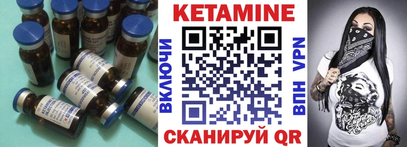 Кетамин VHQ  Мценск 