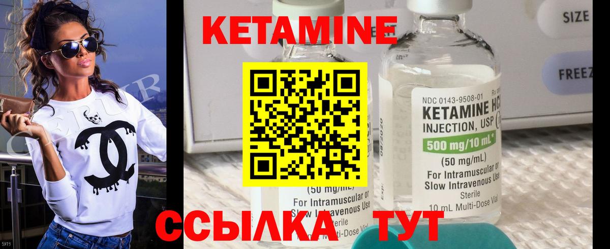 Кетамин ketamine Мценск
