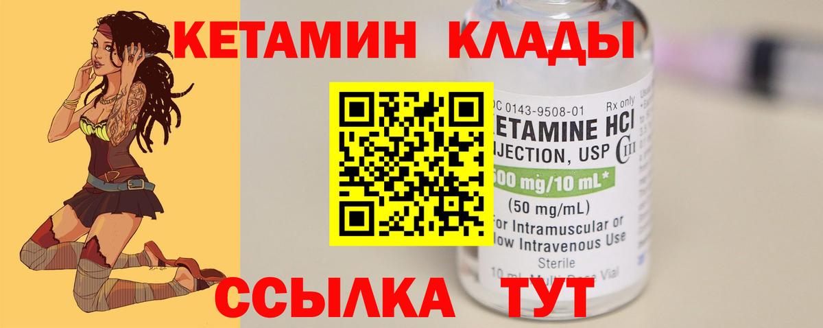 Мценск  Кетамин VHQ  Вход с VPN 