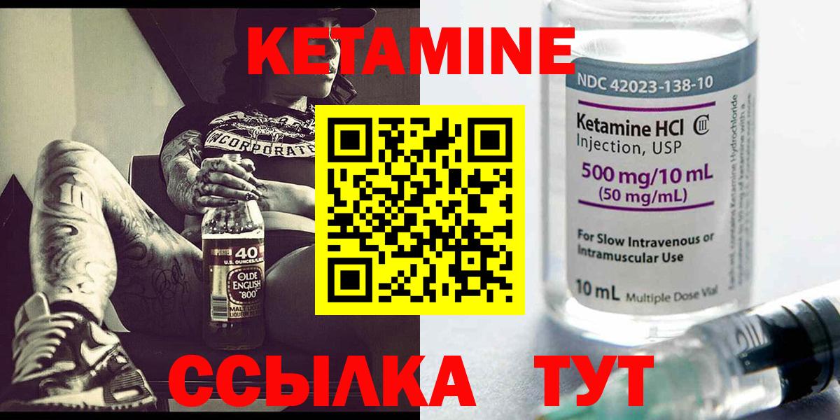 КЕТАМИН VHQ  Мценск  Кетамин ketamine 