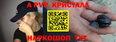 ALPHA-PVP Гусев
