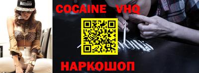 мефедрон VHQ Гусиноозёрск