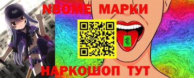 марки nbome Беслан