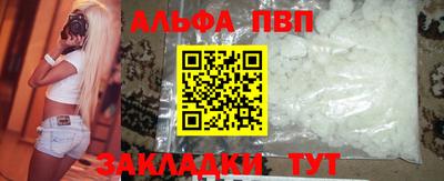 ALPHA-PVP Гусев