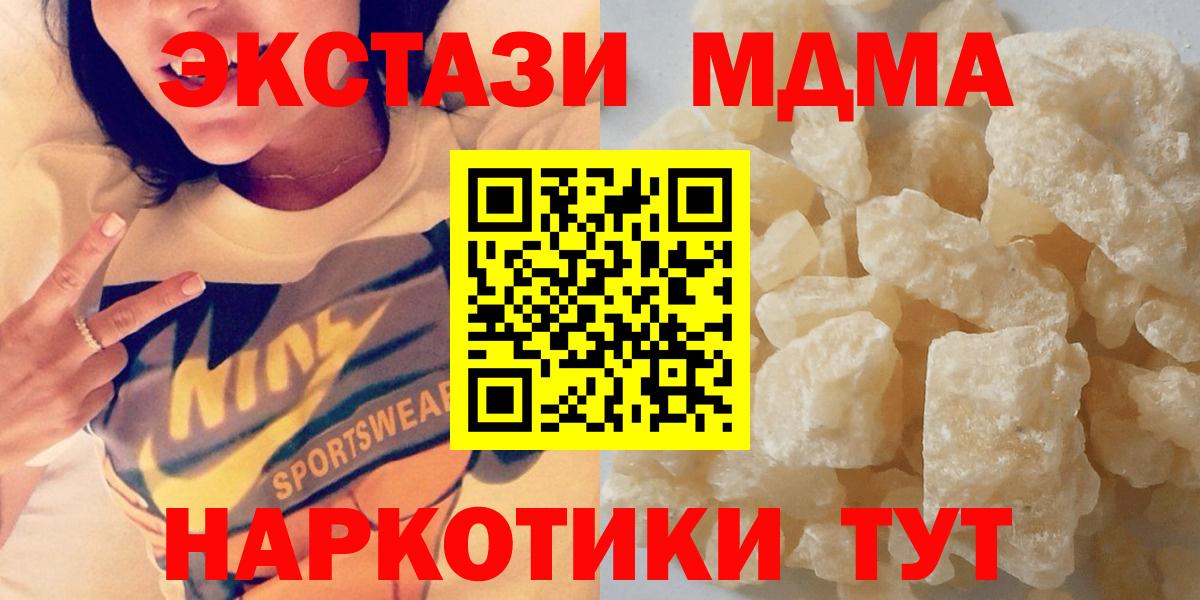 MDMA Molly  MDMA  Мценск  Вход с VPN  MDMA Molly 