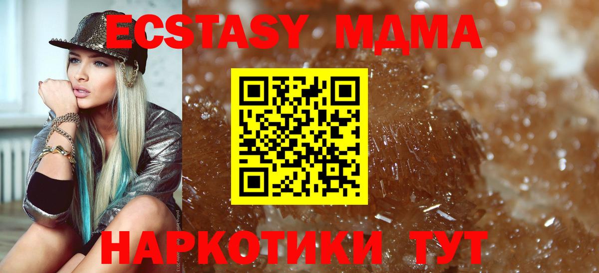 MDMA crystal Мценск