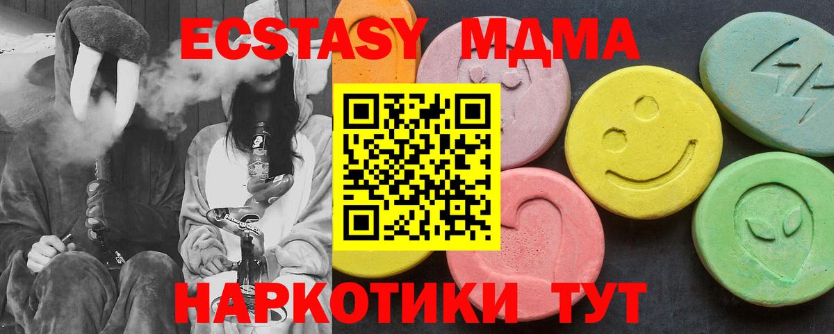 MDMA кристаллы Мценск