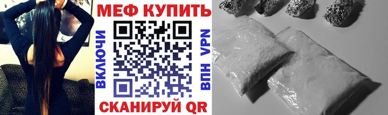 Меф мяу мяу  дарнет шоп  Мценск 
