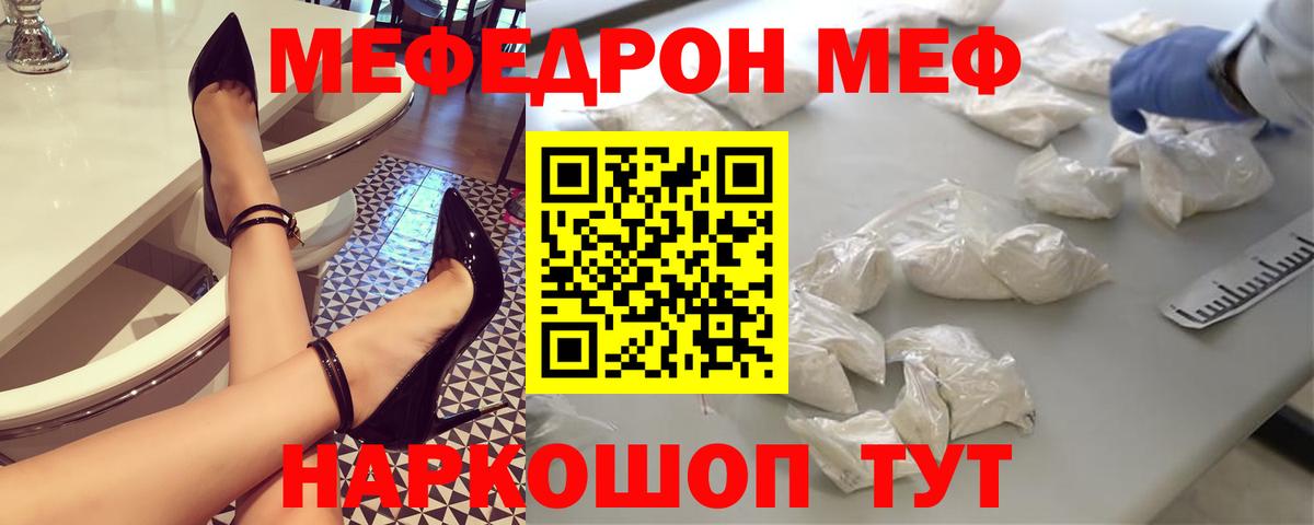 Мценск  МЯУ-МЯУ мука  MEGA маркетплейс  Вход с VPN 