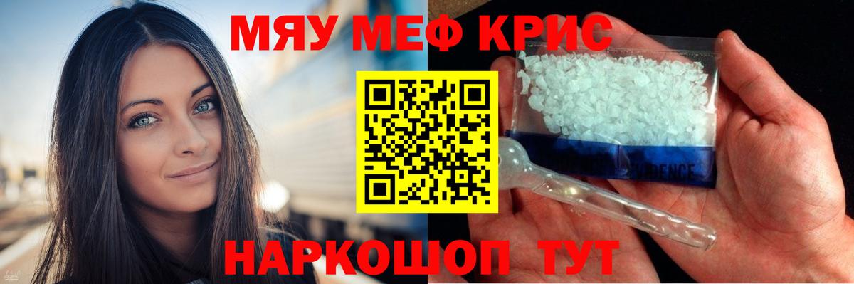 Меф Мценск