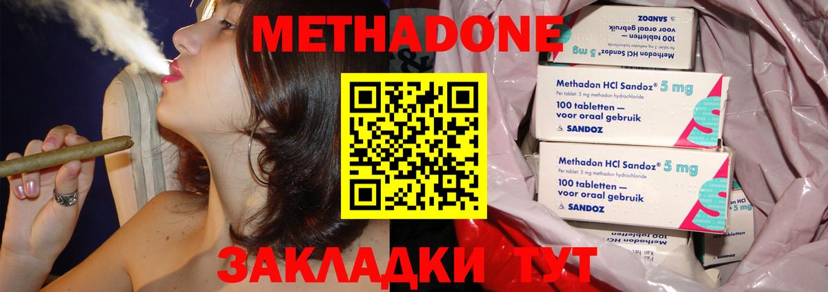 Мценск  МЕТАДОН VHQ  Вход с VPN 