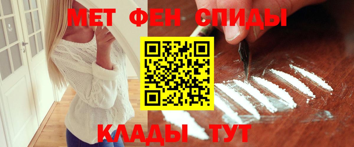 Метамфетамин витя  Вход с VPN  Мценск 