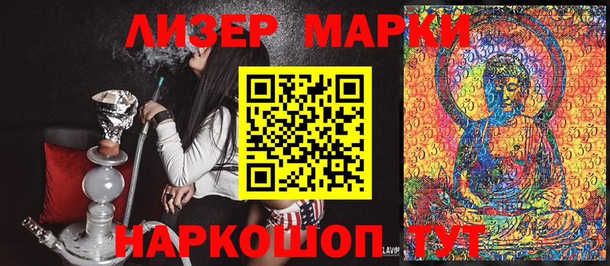 Мценск  Марки NBOMe 1,5мг  Марки NBOMe 1,5мг  Вход с VPN 