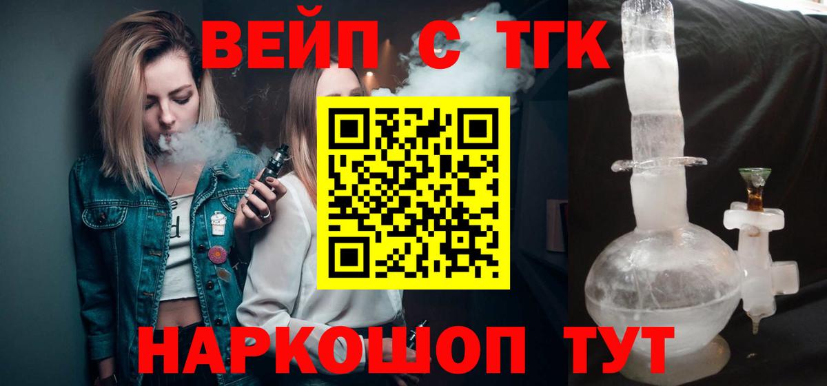 Дистиллят ТГК гашишное масло Мценск