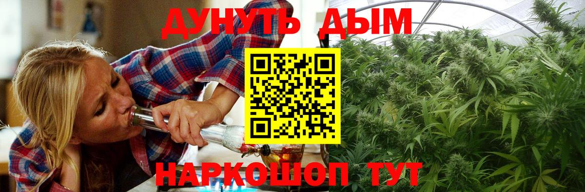Канабис THC 21% Мценск