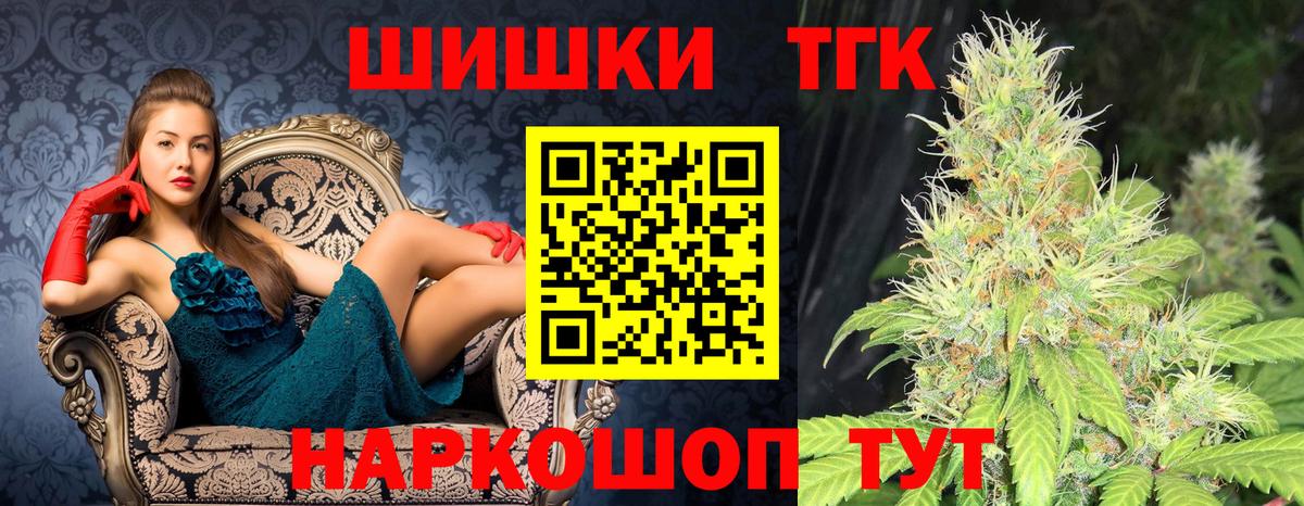 Конопля Bruce Banner  Конопля MAZAR  Бошки марихуана индика  Вход с VPN  Мценск 
